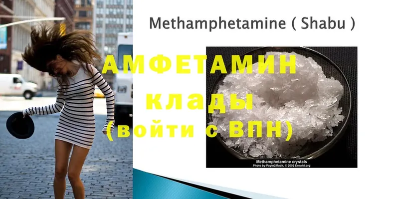 Amphetamine Розовый Арск