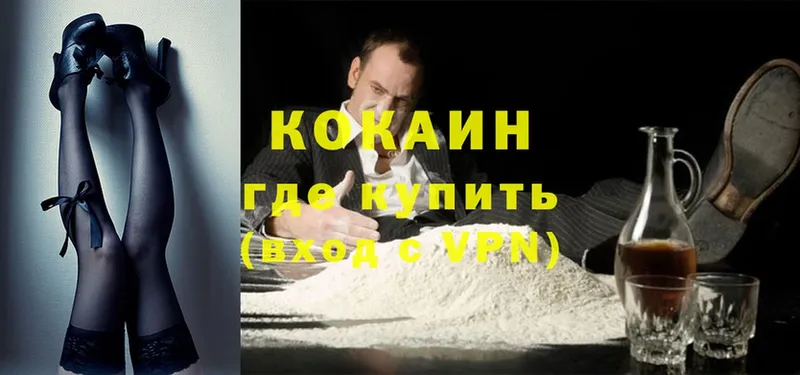 Cocaine 99%  Арск 